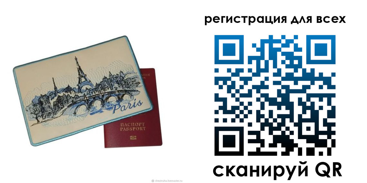 временная регистрация в Ялте