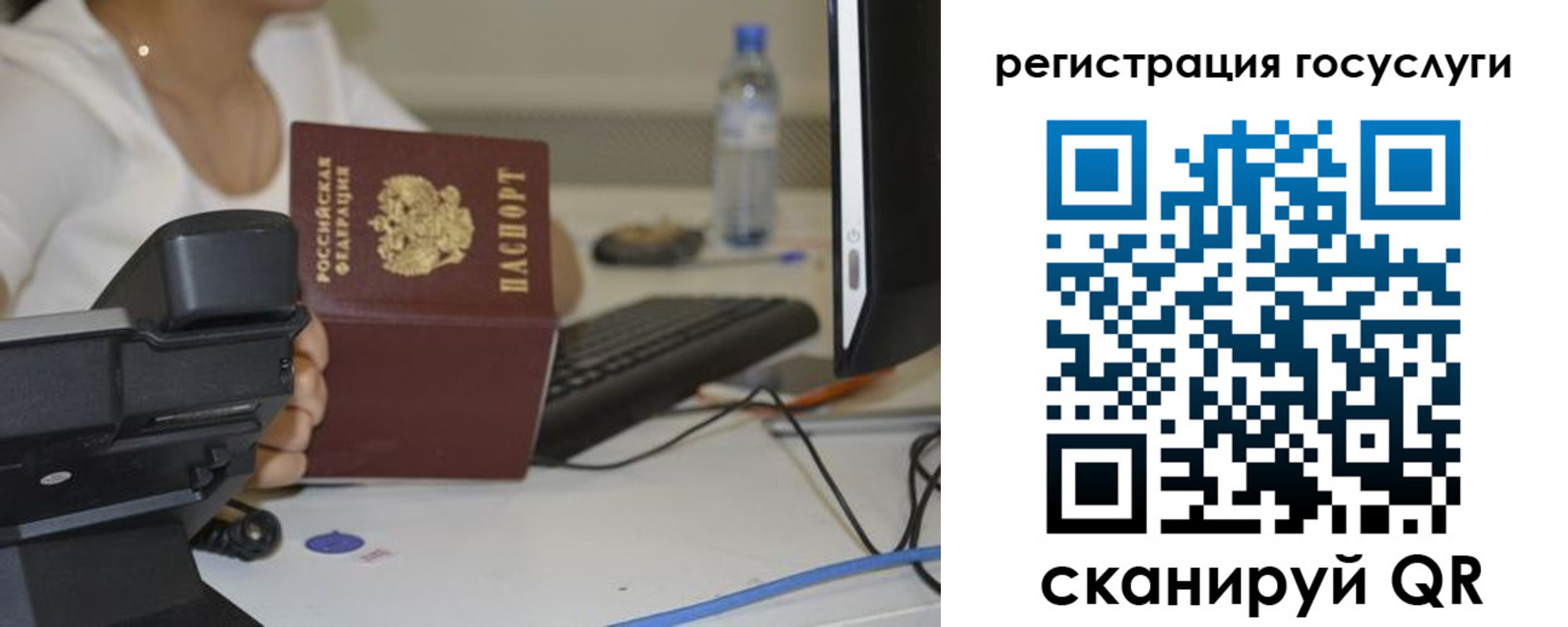прописка паспорт в Ялте
