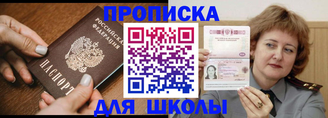 временная регистрация надежно в Ялте