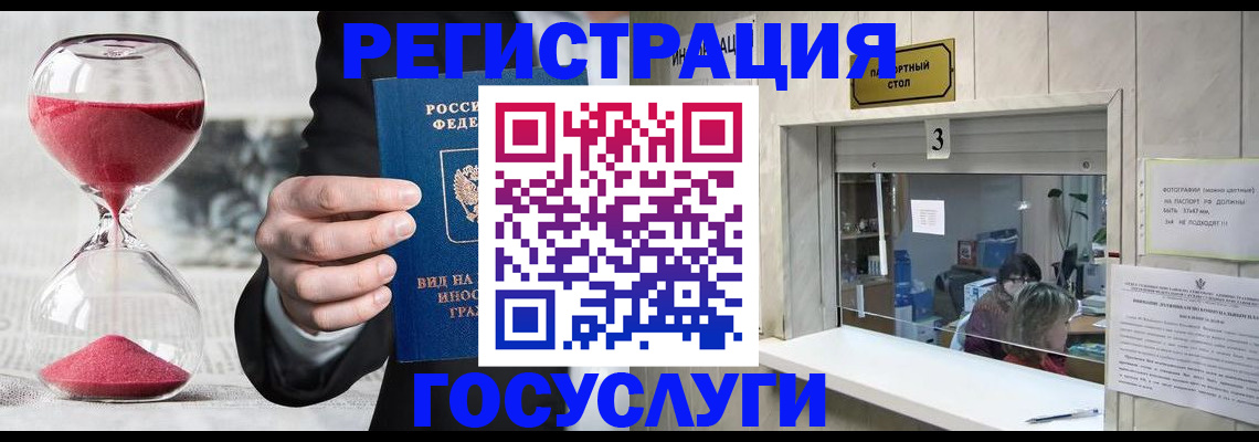 временная регистрация купить в Ялте
