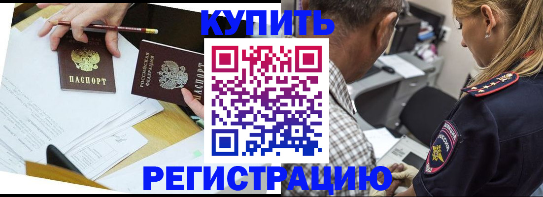 временная регистрация госуслуги в Ялте