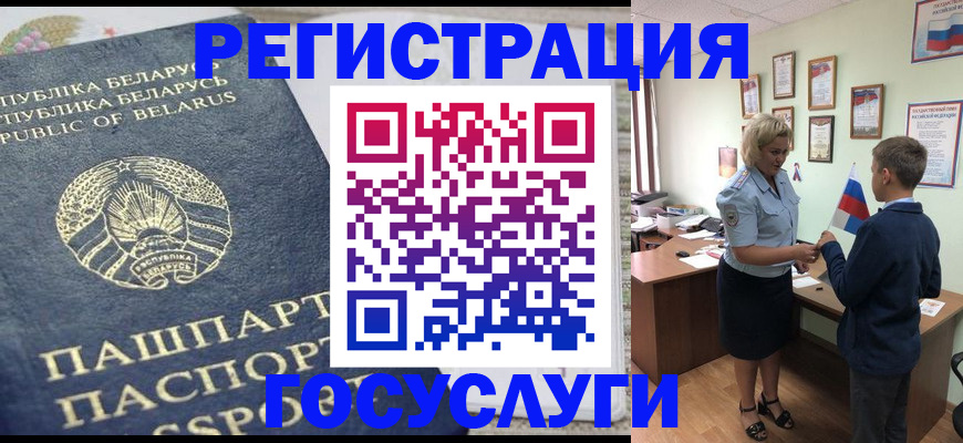 временная прописка в Ялте