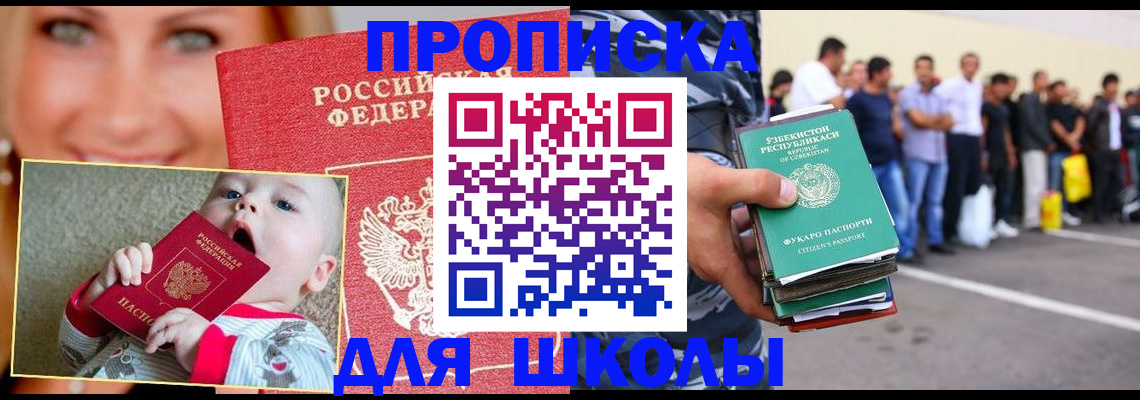 временная регистрация госуслуги в Ялте