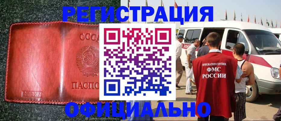 прописка ребенка в Ялте